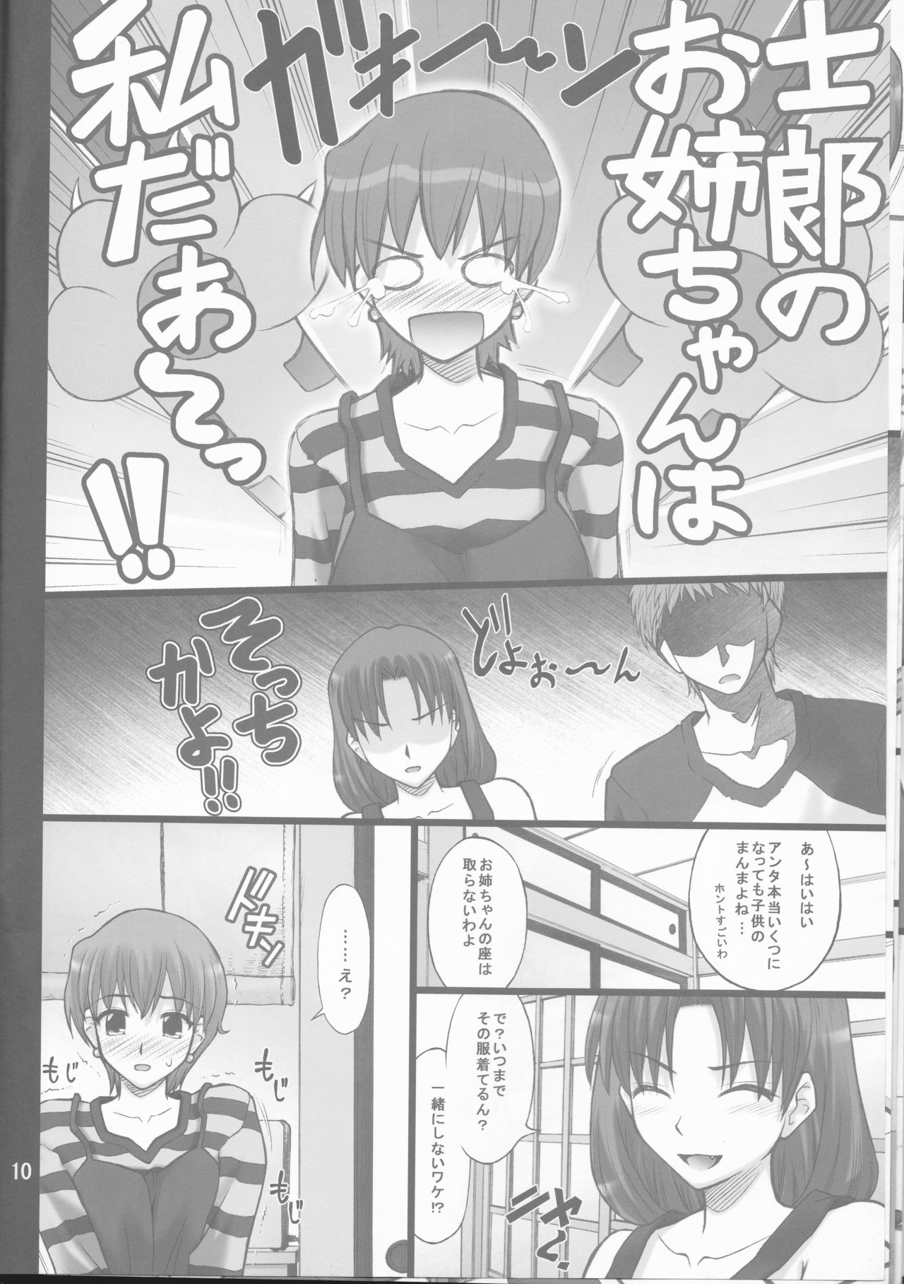 (COMIC1) [ぷり桃 (ごやっち)] ネコトラ -ネコ科のお姉さんは好きですか?- (Fate/stay night)