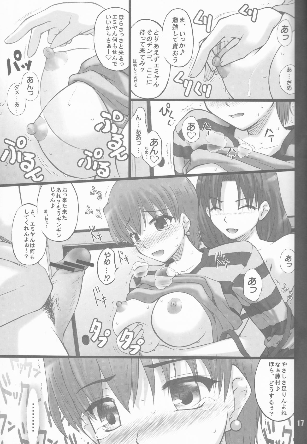 (COMIC1) [ぷり桃 (ごやっち)] ネコトラ -ネコ科のお姉さんは好きですか?- (Fate/stay night)