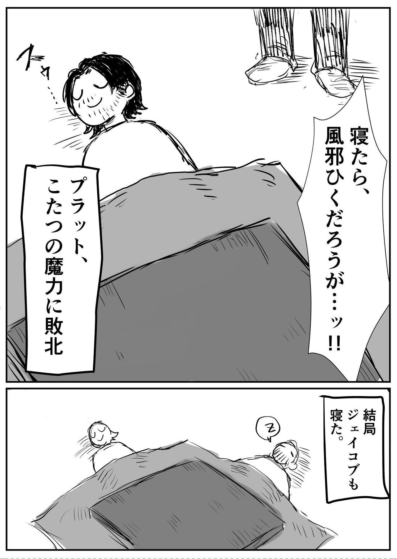 [あおいろ] 【FC5】ジェイプラログまとめ2