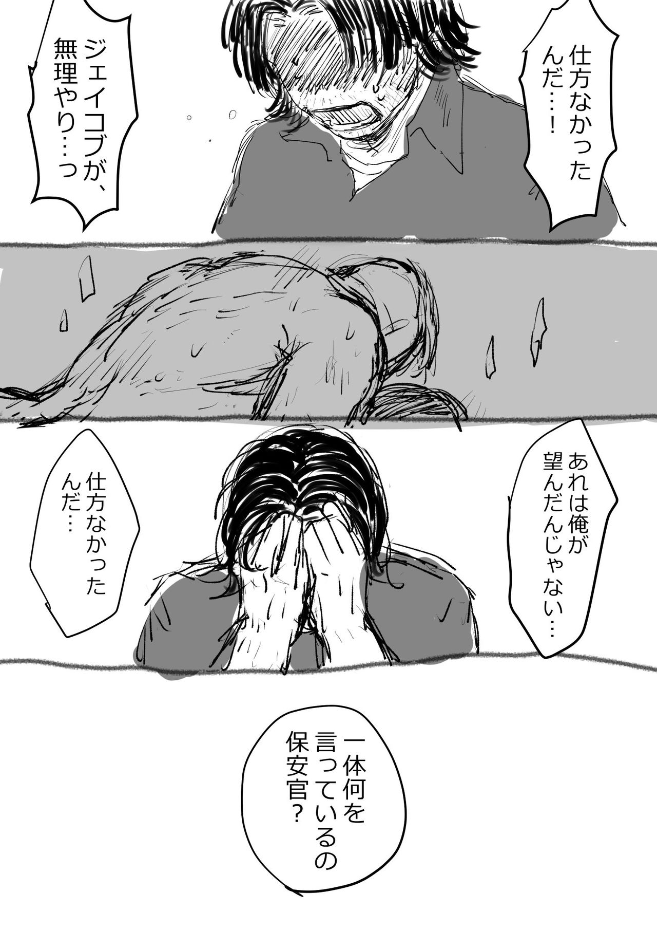[あおいろ] 【FC5】ジェイプラログまとめ2