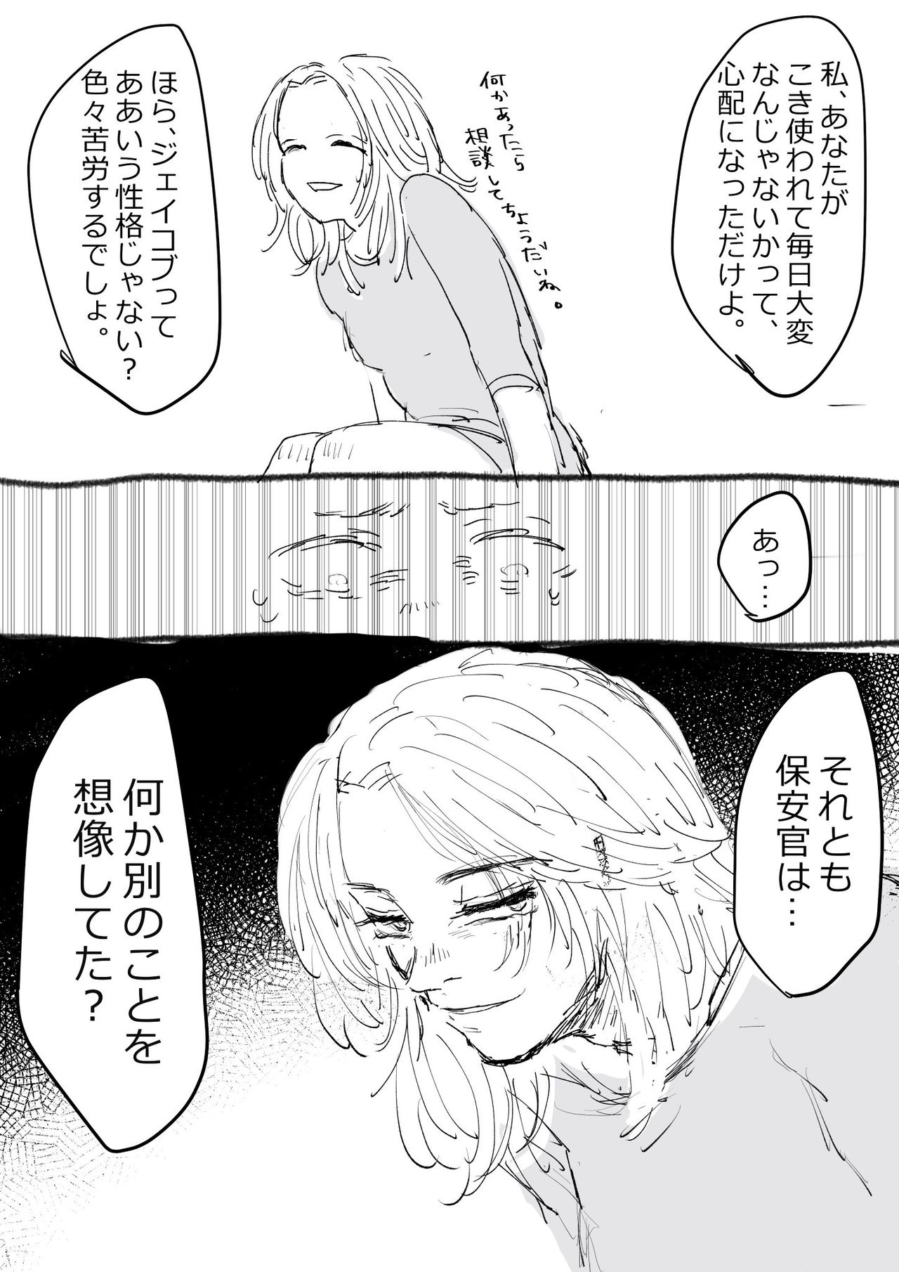 [あおいろ] 【FC5】ジェイプラログまとめ2