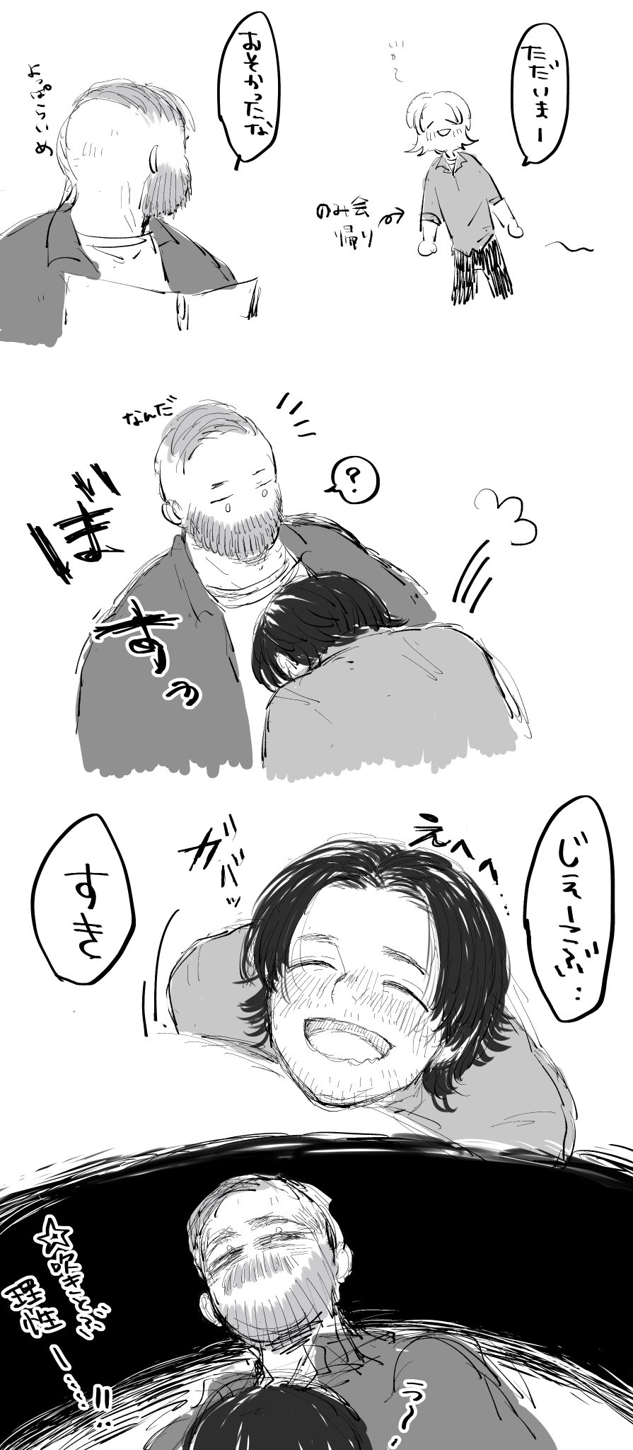 [あおいろ] 【FC5】ジェイプラログまとめ2