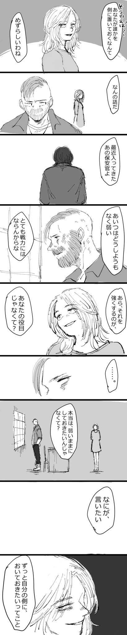 [あおいろ] 【FC5】ジェイプラログまとめ2