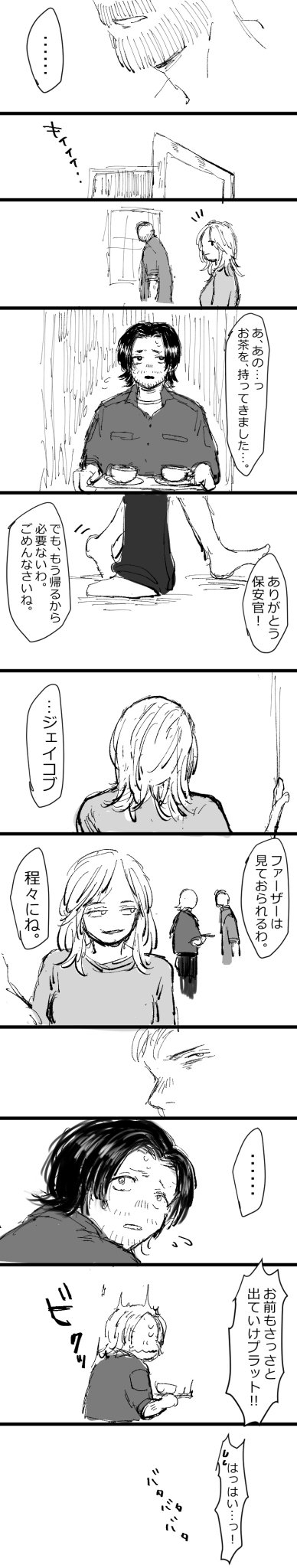[あおいろ] 【FC5】ジェイプラログまとめ2