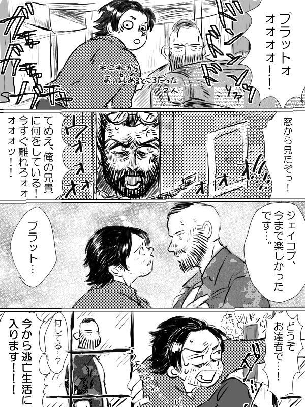 [あおいろ] 【FC5】ジェイプラログまとめ2