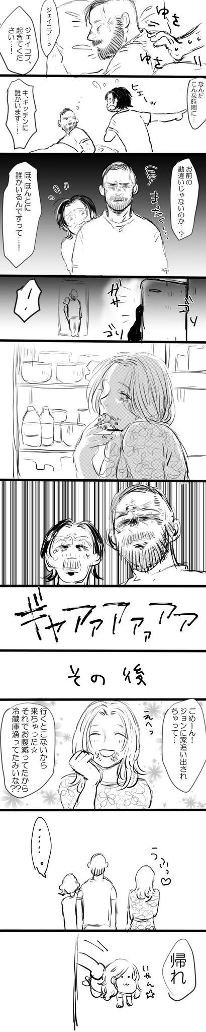 [あおいろ] 【FC5】ジェイプラログまとめ2