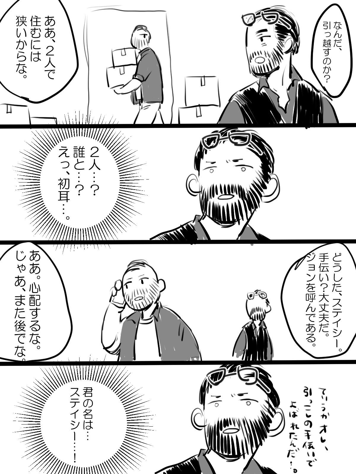 [あおいろ] 【FC5】ジェイプラログまとめ2