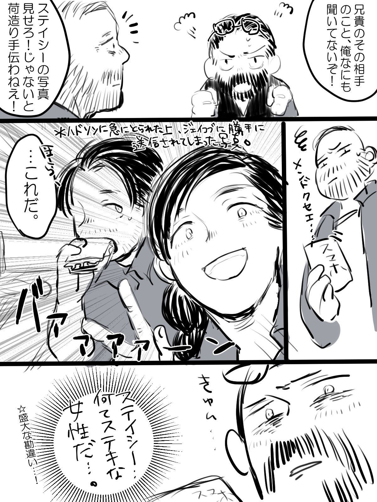 [あおいろ] 【FC5】ジェイプラログまとめ2