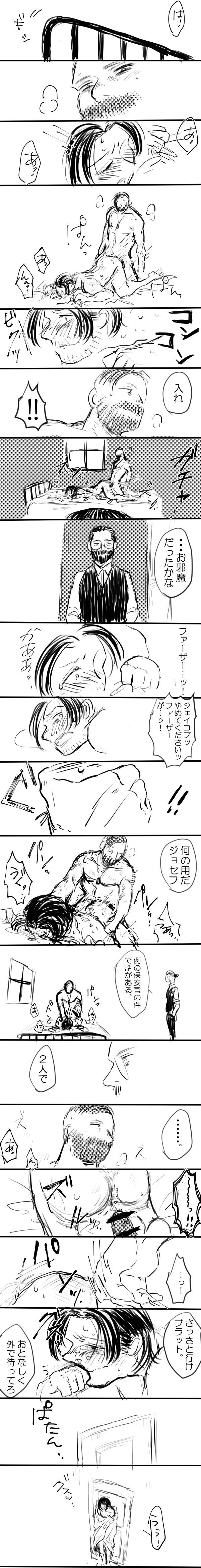 [あおいろ] 【FC5】ジェイプラログまとめ2