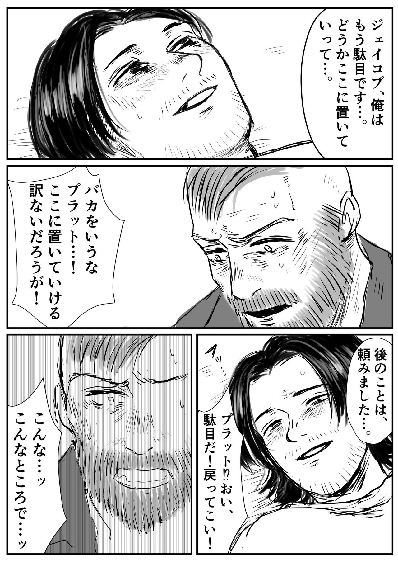 [あおいろ] 【FC5】ジェイプラログまとめ2