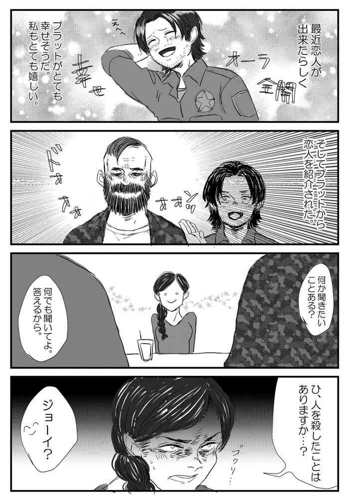 [あおいろ] 【FC5】ジェイプラログまとめ2