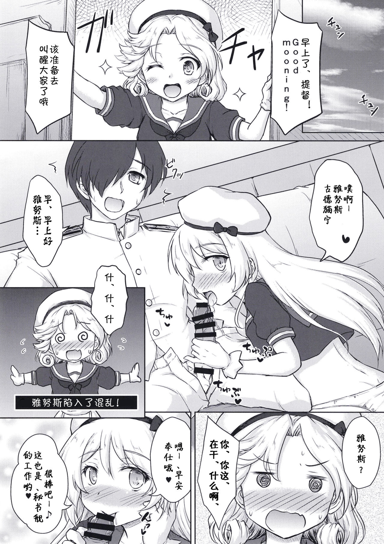 [にゅうたいぷ研究所 (理)] Darling is in sight! act2 (艦隊これくしょん -艦これ-) [中国翻訳] [DL版]