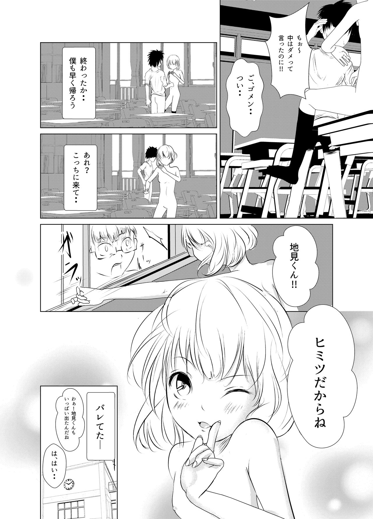 [野良シロヘビ] 放課後のひみつ