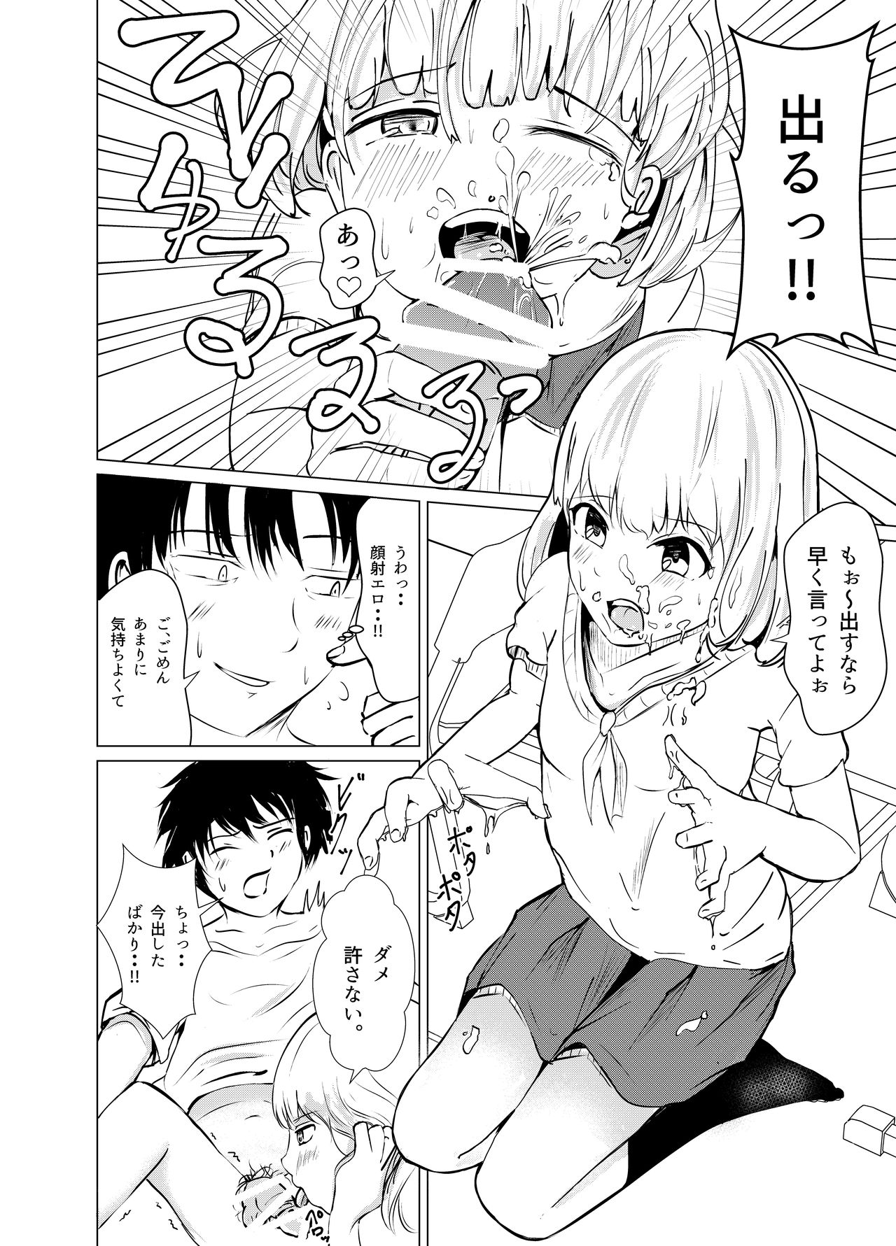 [野良シロヘビ] 放課後のひみつ