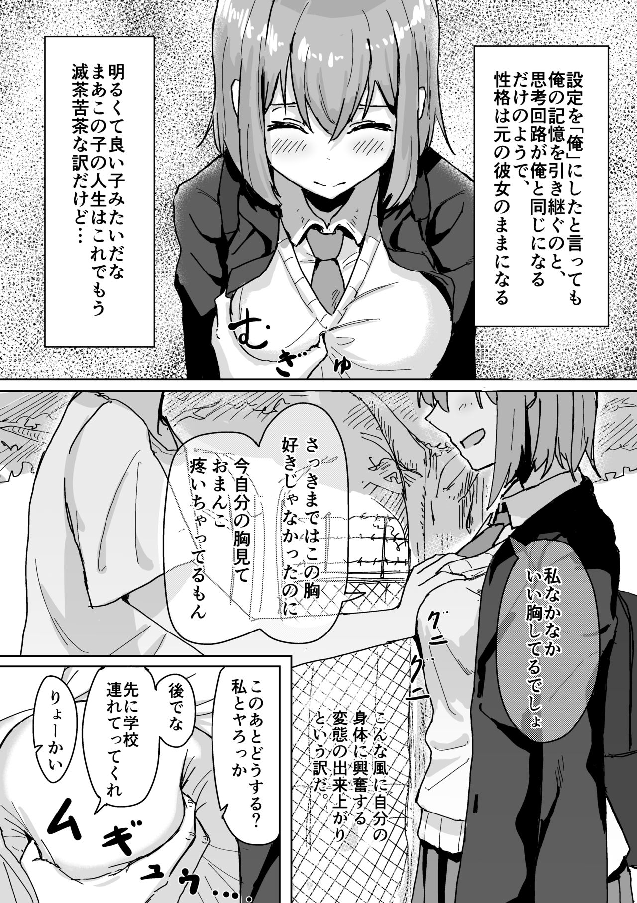 [角煮煮] 設定変更アプリ