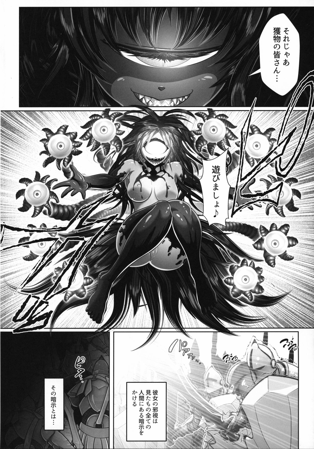(けもケット9.5) [KAWAZOKO (菊にぃ)] The Gazer (魔物娘図鑑)