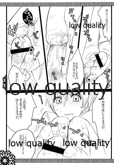 (C73) [VM500 (こめ)] ハイローラー! (魔人探偵脳噛ネウロ)
