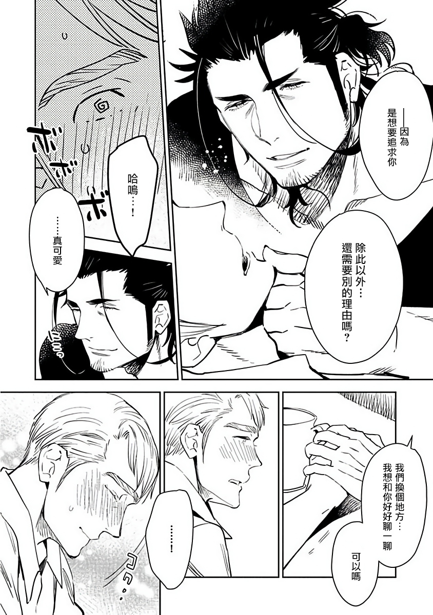 [鬼嶋兵伍] 四月喫茶の秘密の事件簿 第1-4話 [中国翻訳] [DL版]