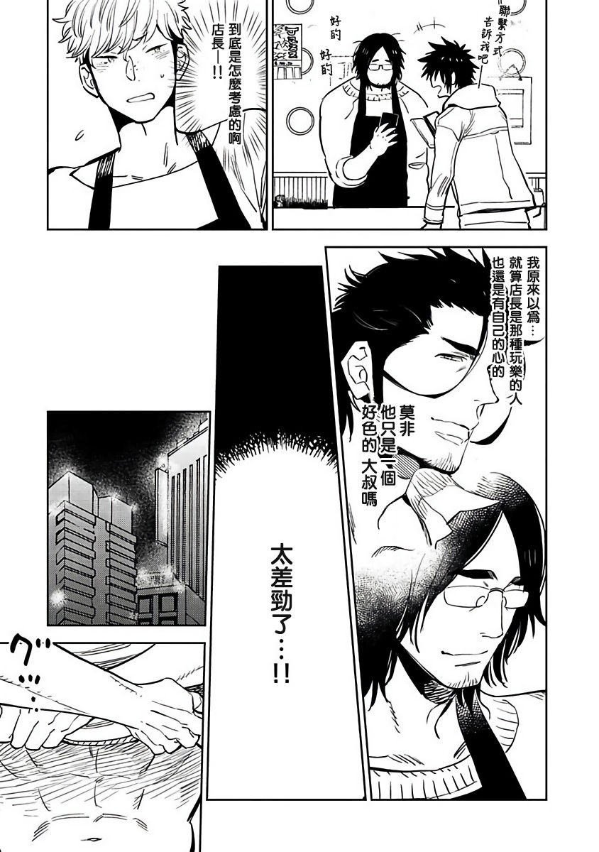 [鬼嶋兵伍] 四月喫茶の秘密の事件簿 第1-4話 [中国翻訳] [DL版]