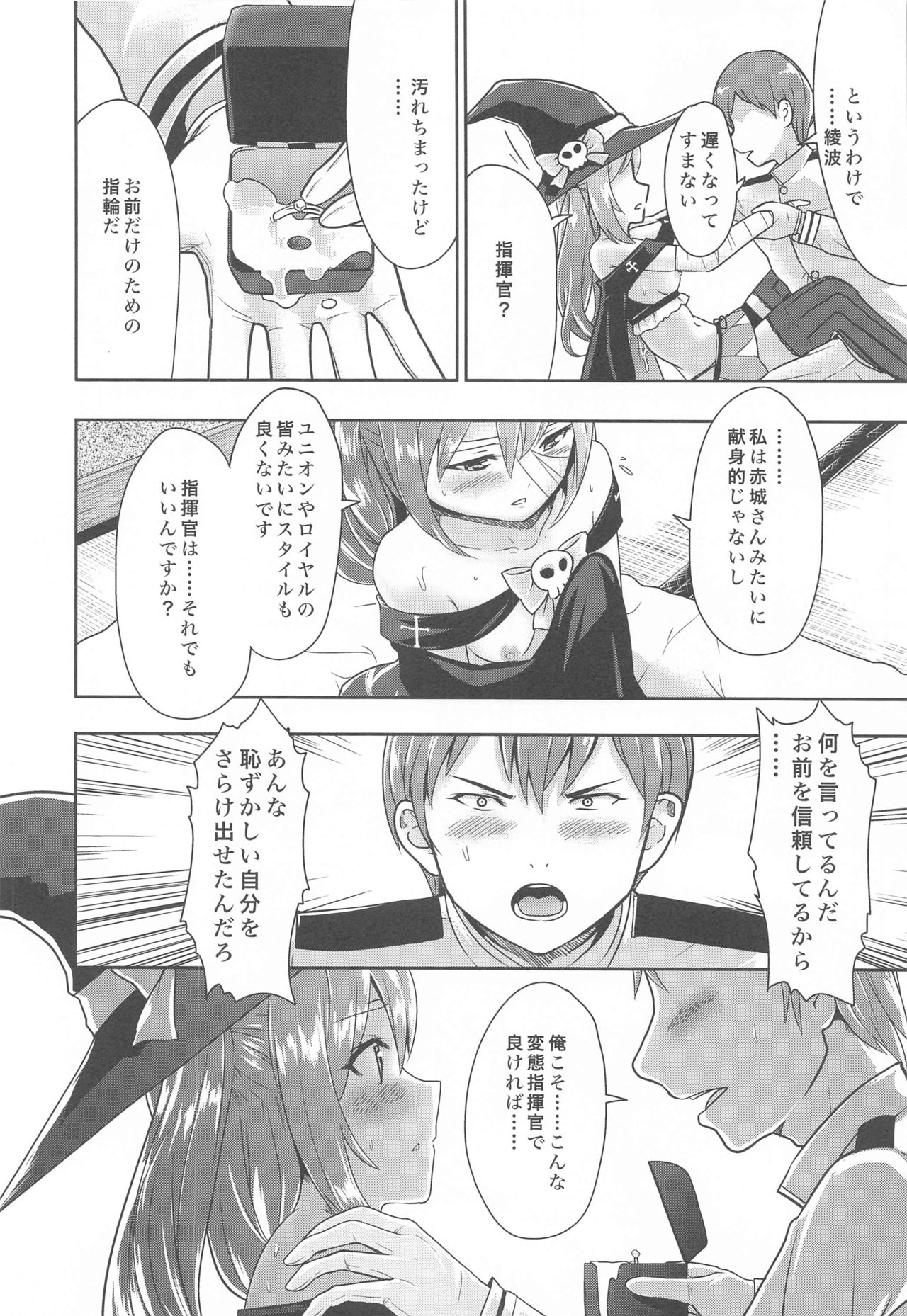 (C96) [Gallery Culter (Culter、磯カズナリ)] 魔女のマントは性器です (アズールレーン)