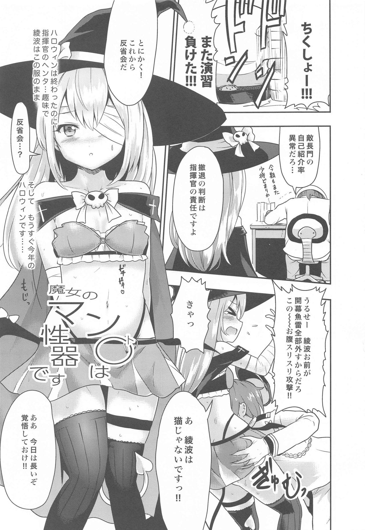 (C96) [Gallery Culter (Culter、磯カズナリ)] 魔女のマントは性器です (アズールレーン)
