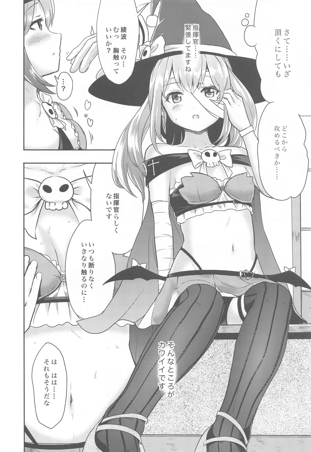 (C96) [Gallery Culter (Culter、磯カズナリ)] 魔女のマントは性器です (アズールレーン)