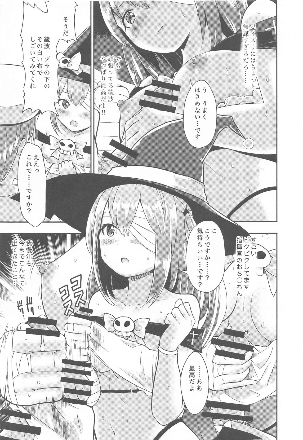 (C96) [Gallery Culter (Culter、磯カズナリ)] 魔女のマントは性器です (アズールレーン)