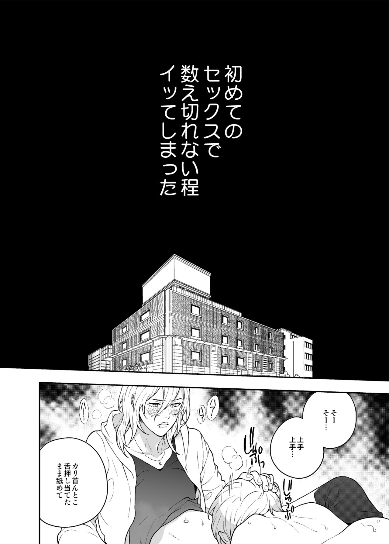 [エデンの林檎 (中条亮)] 好きで好きでしょうがないみたい。【DL版】