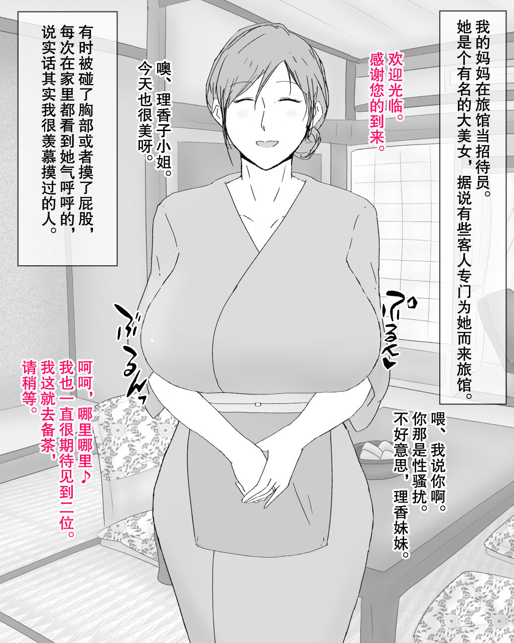 [濡れ枝垂れ] 母子寝取られ風景ー理香子ー ～ヤ〇ザのオンナになった母～ [中国翻訳]