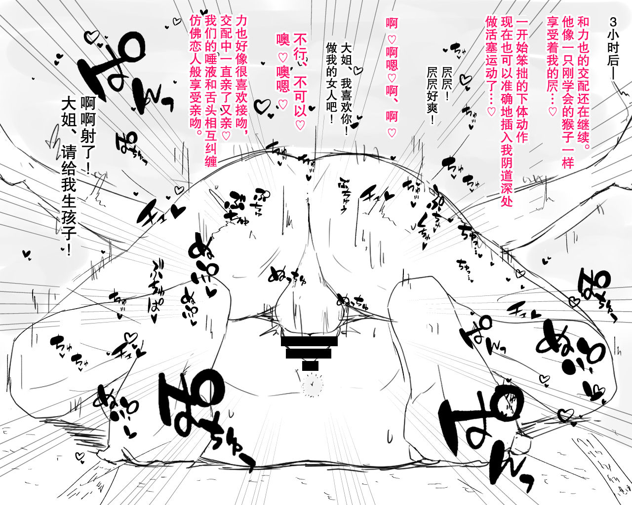 [濡れ枝垂れ] 母子寝取られ風景ー理香子ー ～ヤ〇ザのオンナになった母～ [中国翻訳]