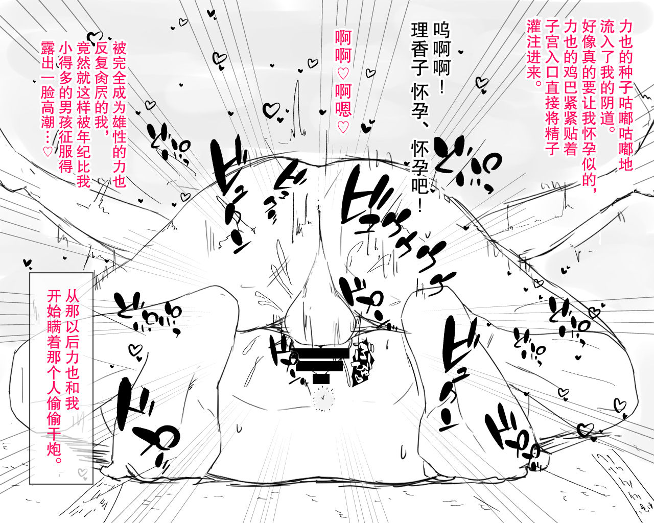 [濡れ枝垂れ] 母子寝取られ風景ー理香子ー ～ヤ〇ザのオンナになった母～ [中国翻訳]