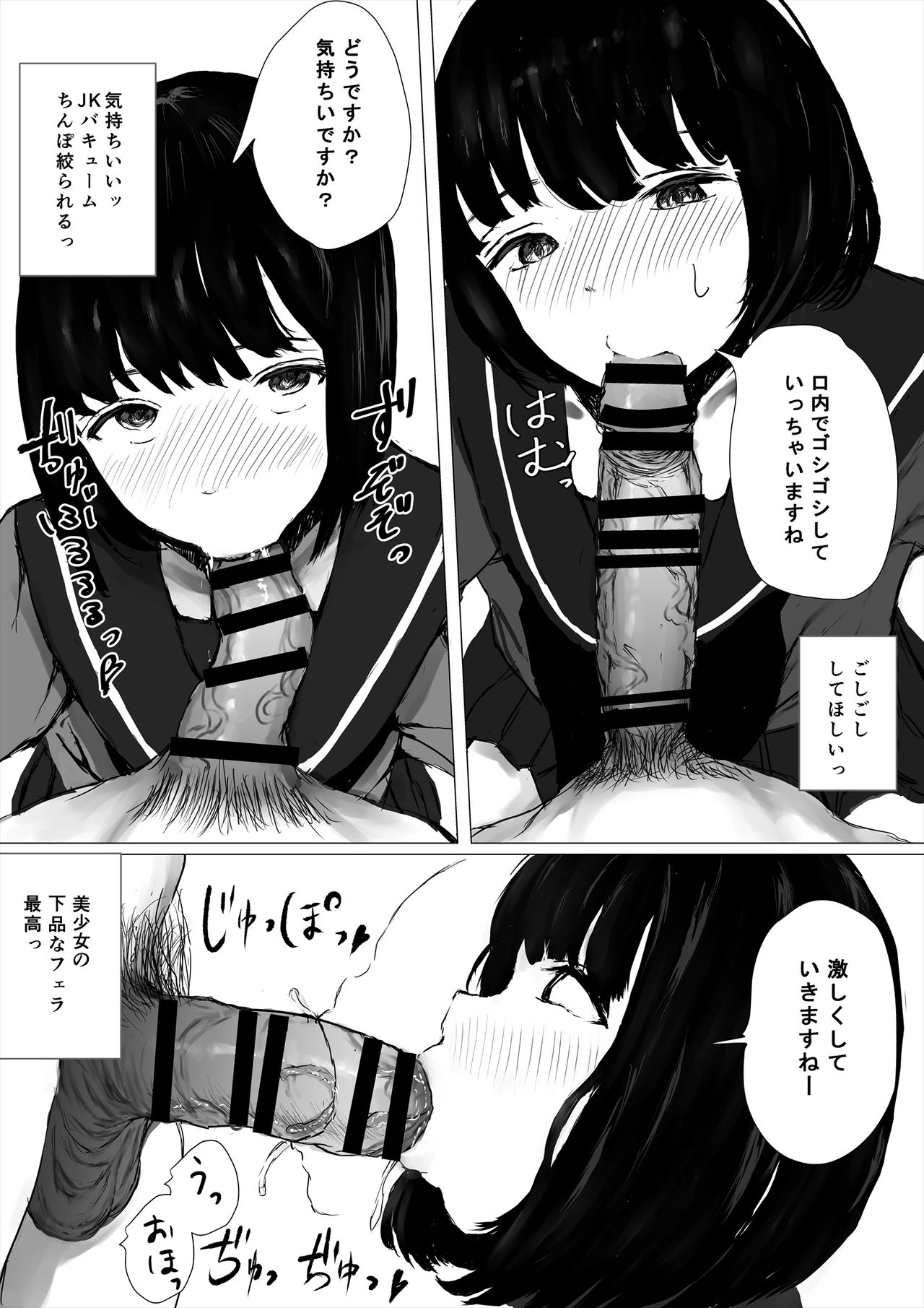 [めたこらぷす (めたこら)] あおり女子 ーわかりたがり系女子の求愛ー