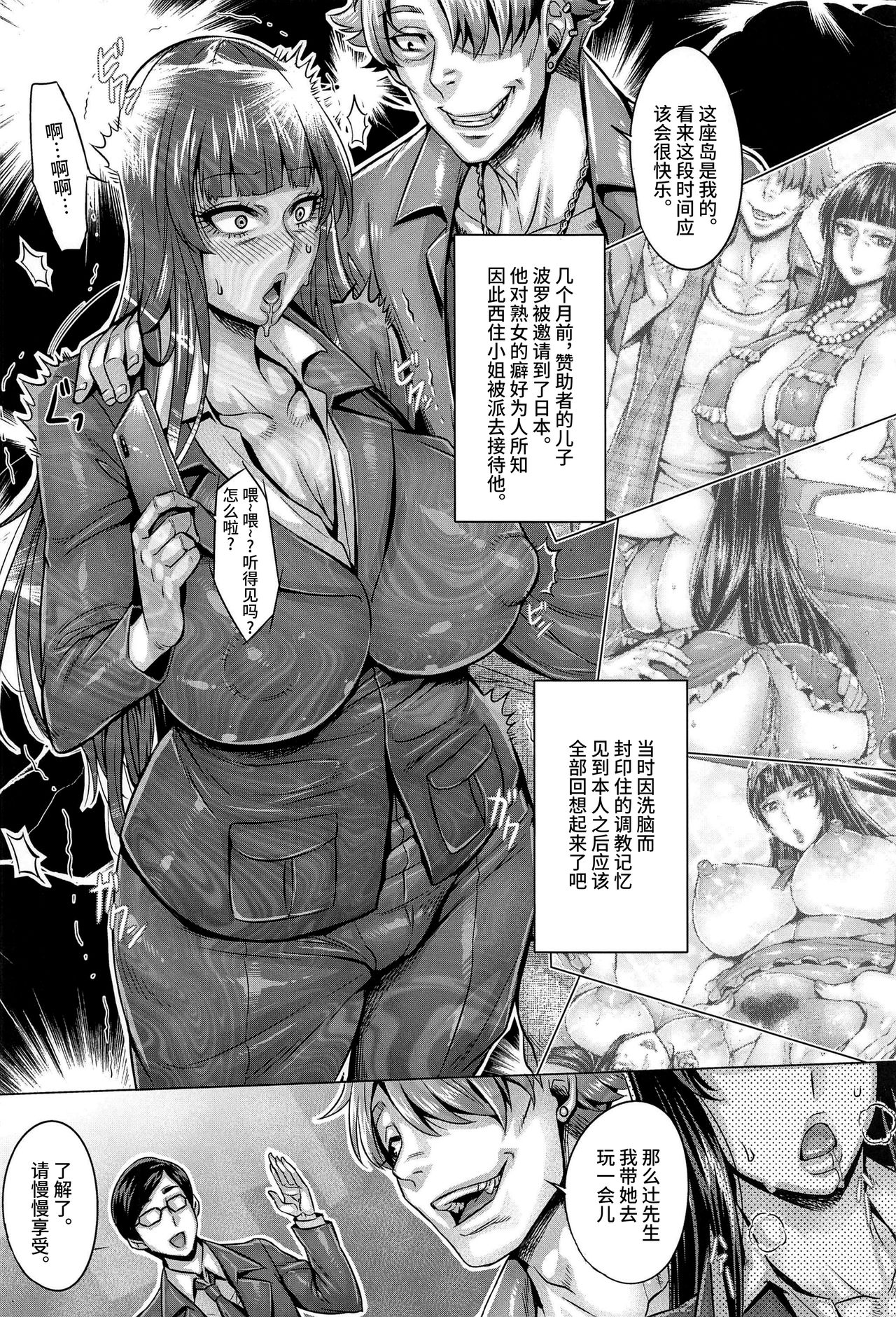 [境外天元 (桃吹リオ)] 真面目な家元の強制催眠淫堕記録 (ガールズ&パンツァー) [中国翻訳]