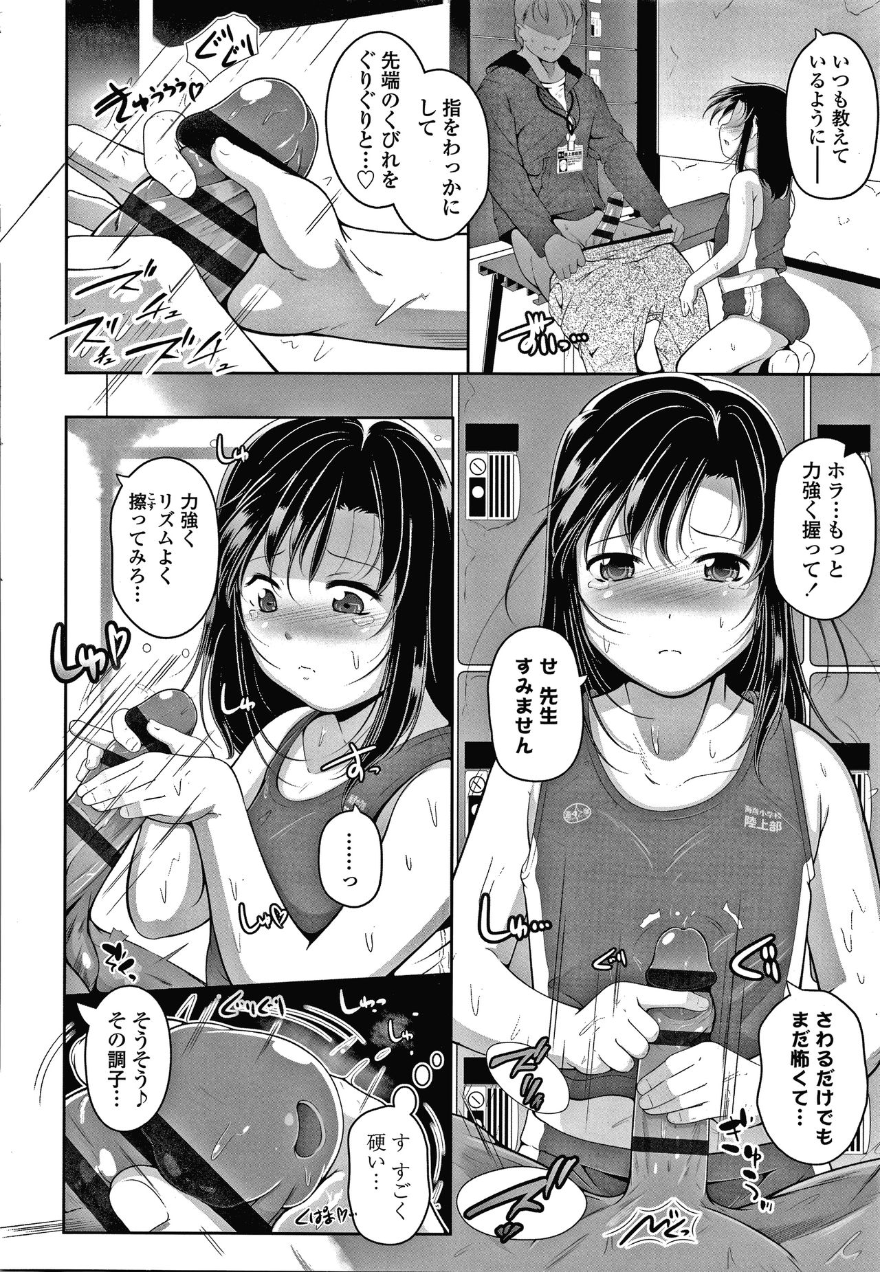 [冬嗣] 小さい子でも全部入る穴