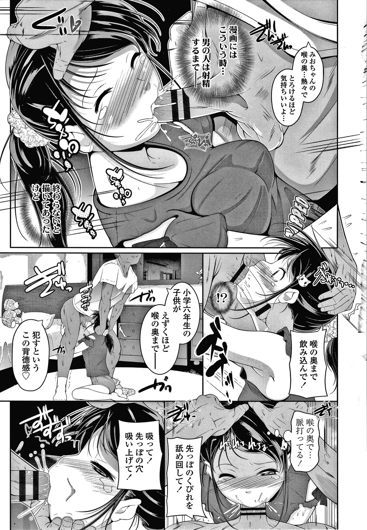 [冬嗣] 小さい子でも全部入る穴