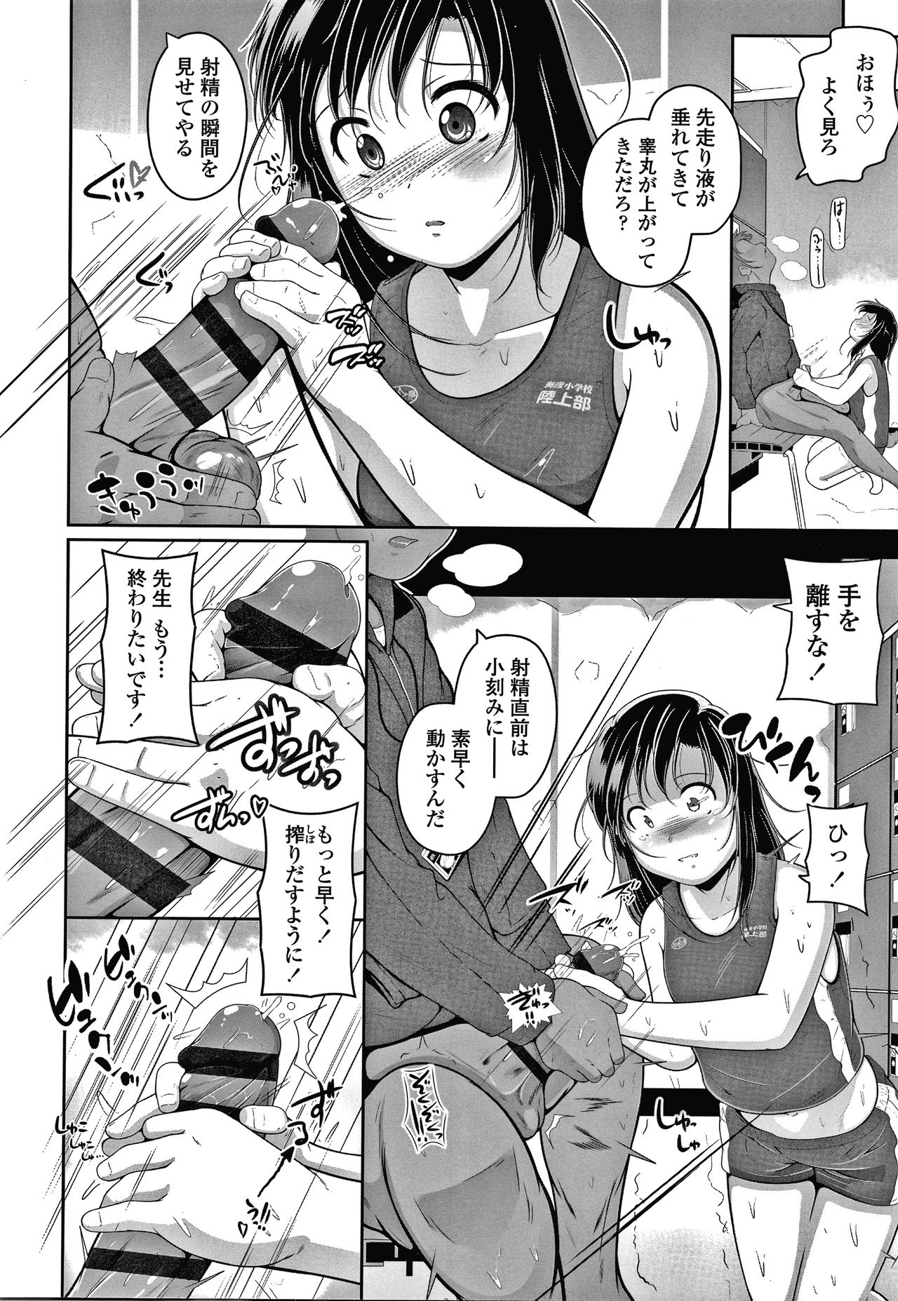 [冬嗣] 小さい子でも全部入る穴