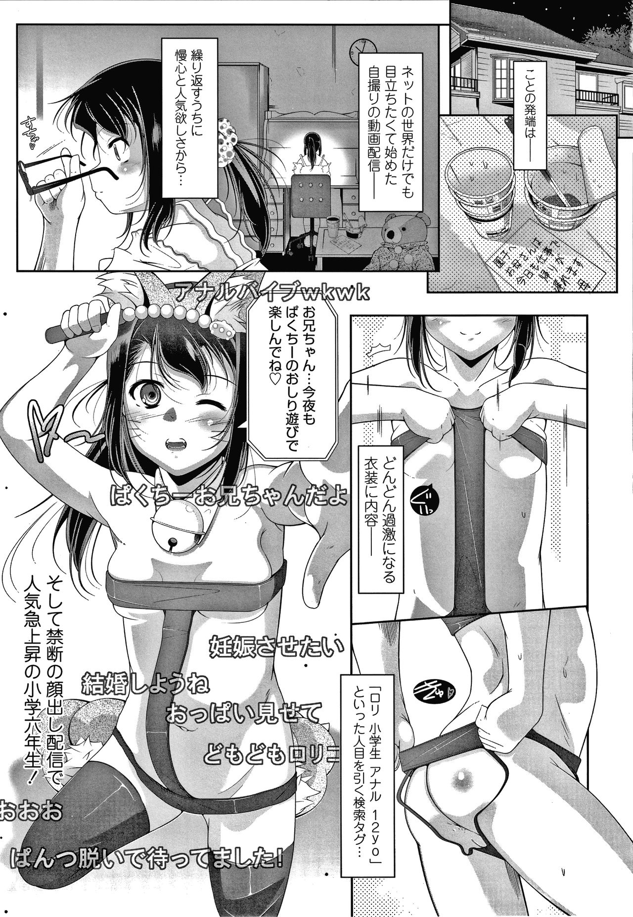 [冬嗣] 小さい子でも全部入る穴
