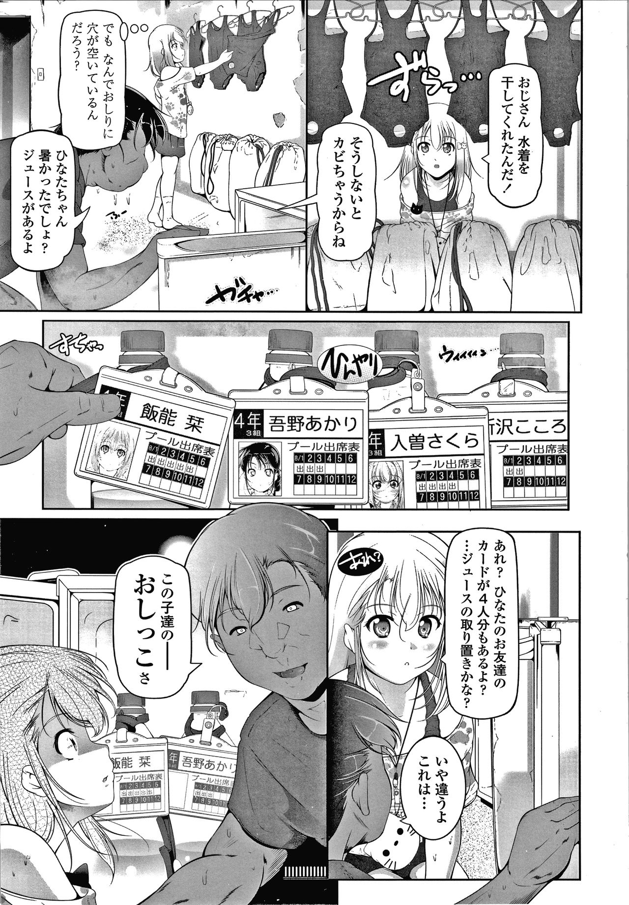 [冬嗣] 小さい子でも全部入る穴
