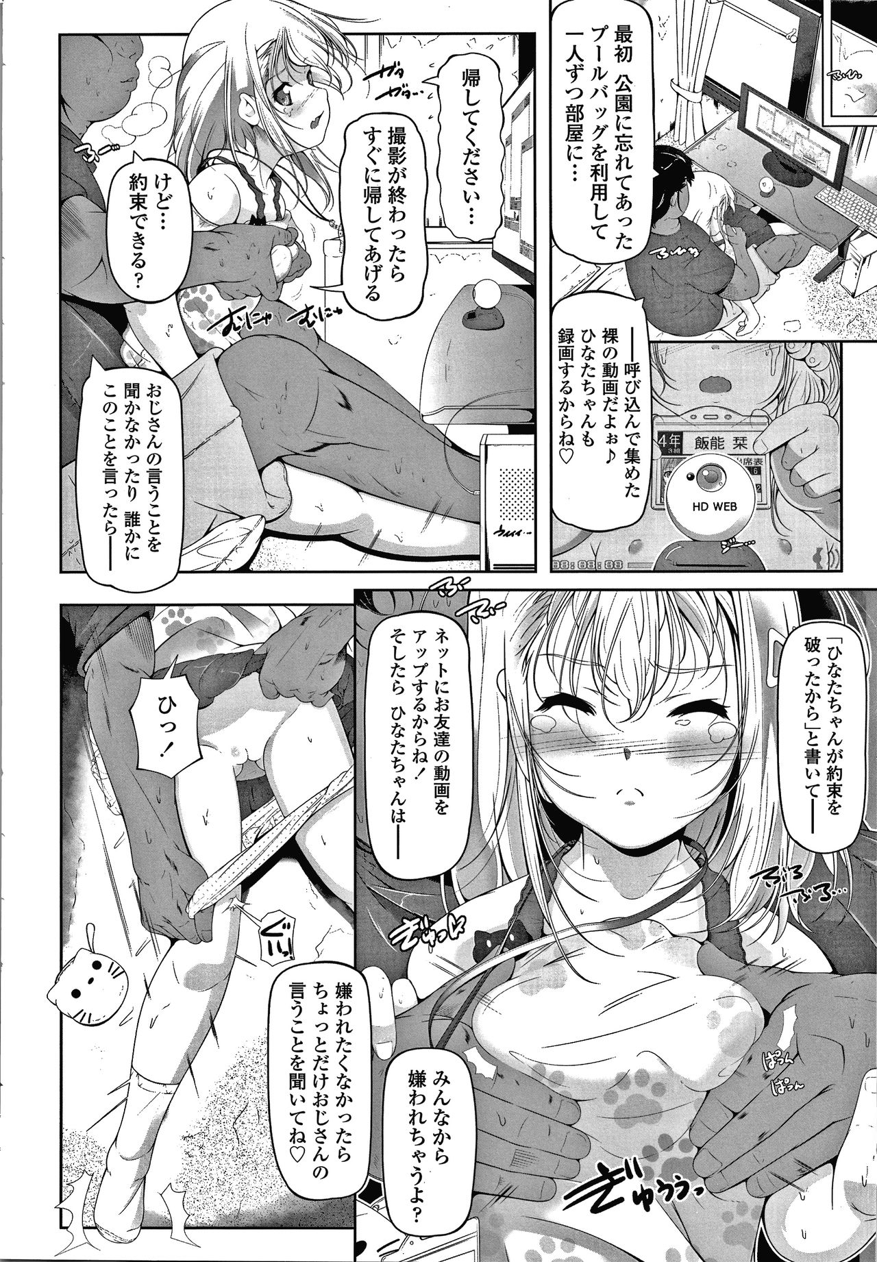 [冬嗣] 小さい子でも全部入る穴