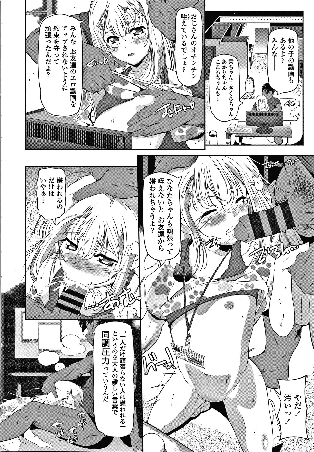 [冬嗣] 小さい子でも全部入る穴