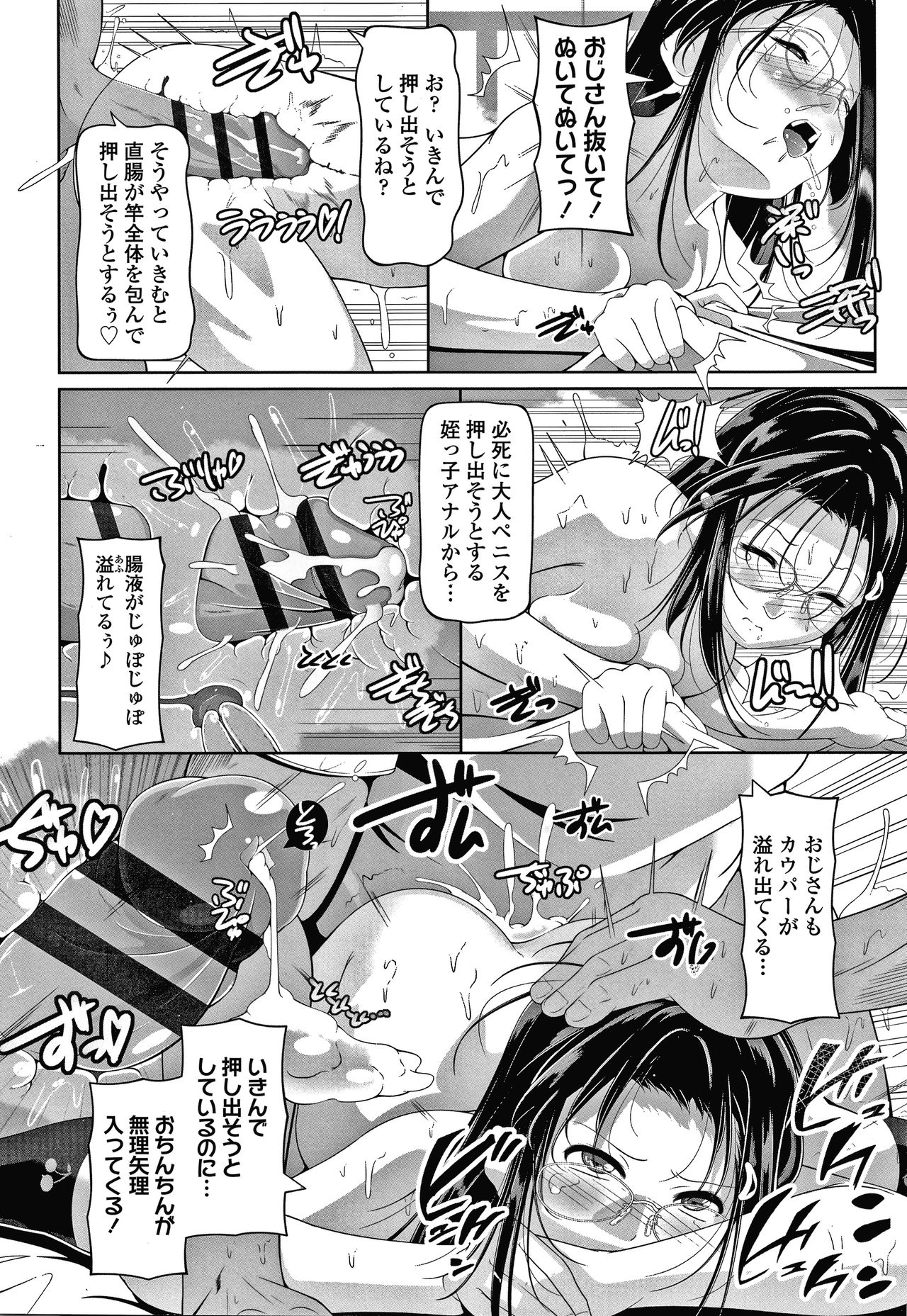 [冬嗣] 小さい子でも全部入る穴