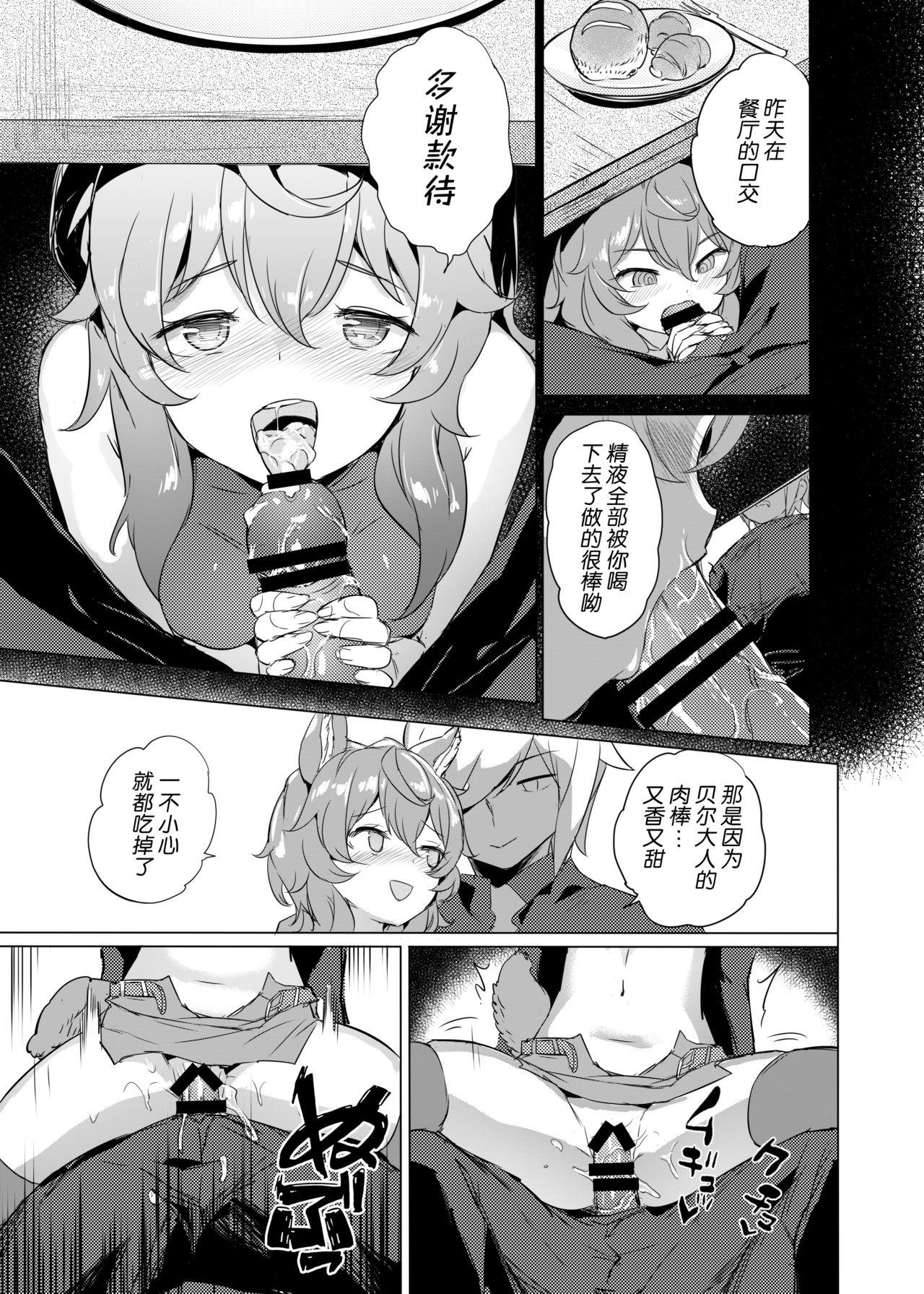 [見影 (全紅白子、クルー)] ダンジョンの蜜穴園 (ダンジョンに出会いを求めるのは間違っているだろうか) [中国翻訳] [DL版]