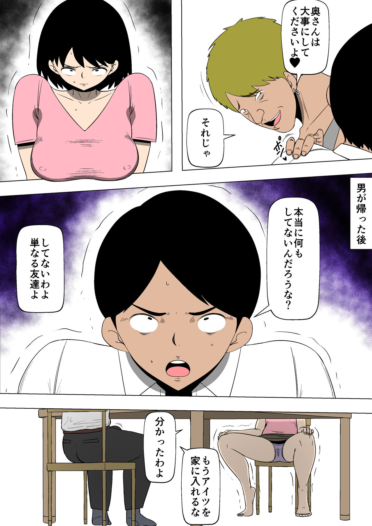 [同人昔話] 妻と隣人のDQNが