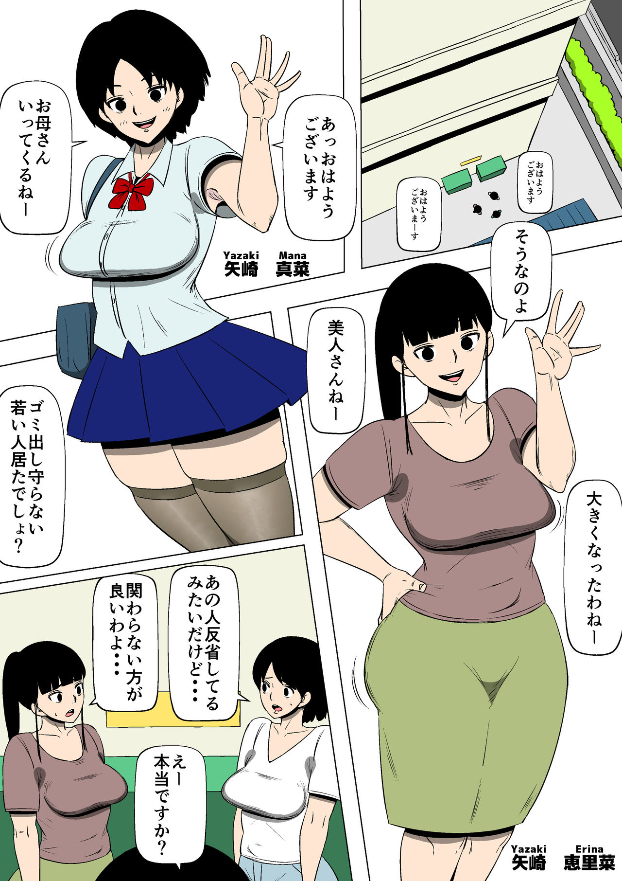 [同人昔話] 妻と隣人のDQNが