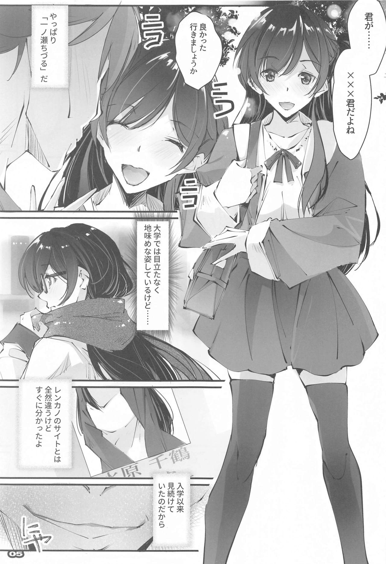 [流石堂 (流ひょうご)] ネトラレカノジョ (彼女、お借りします)