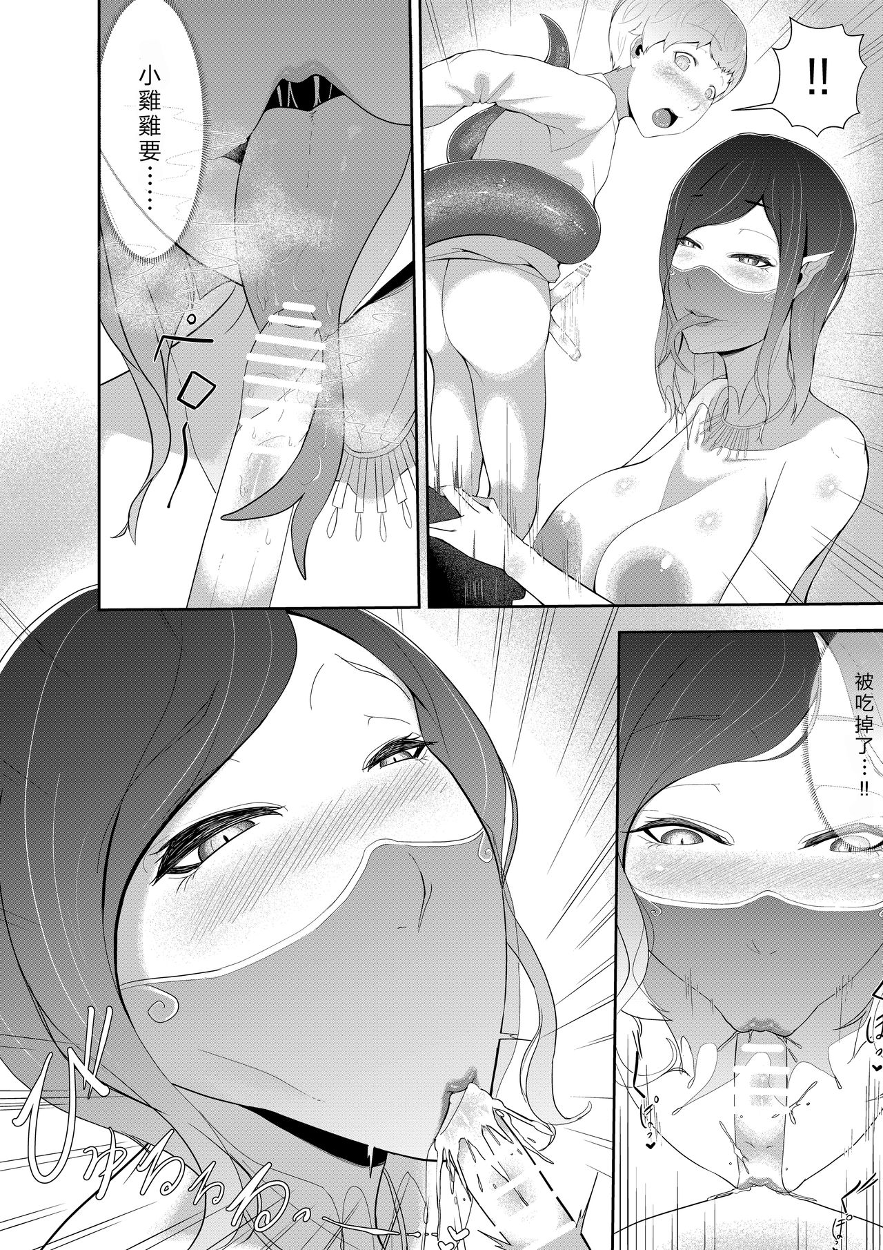 [阿白] 魔女の迷宮 [中国翻訳]