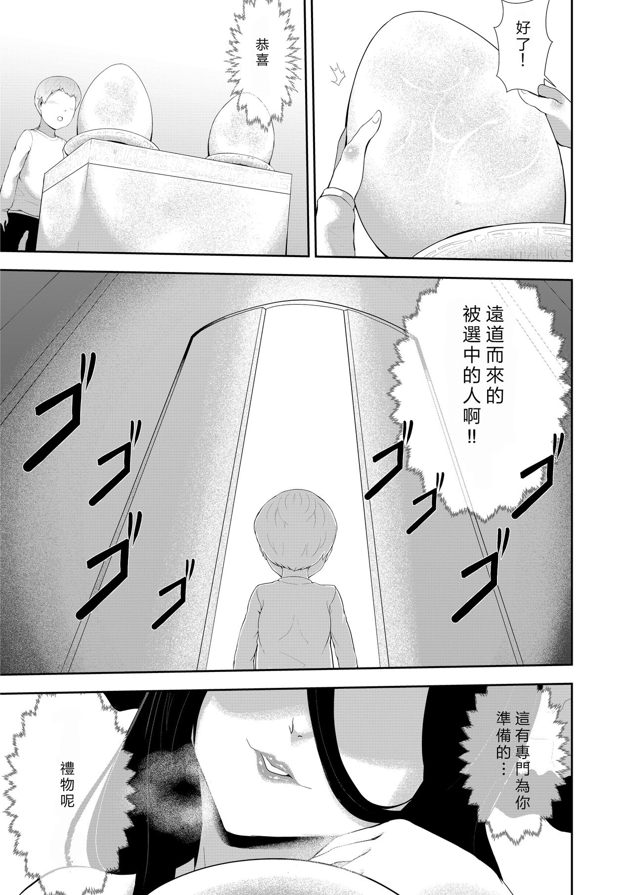 [阿白] 魔女の迷宮 [中国翻訳]