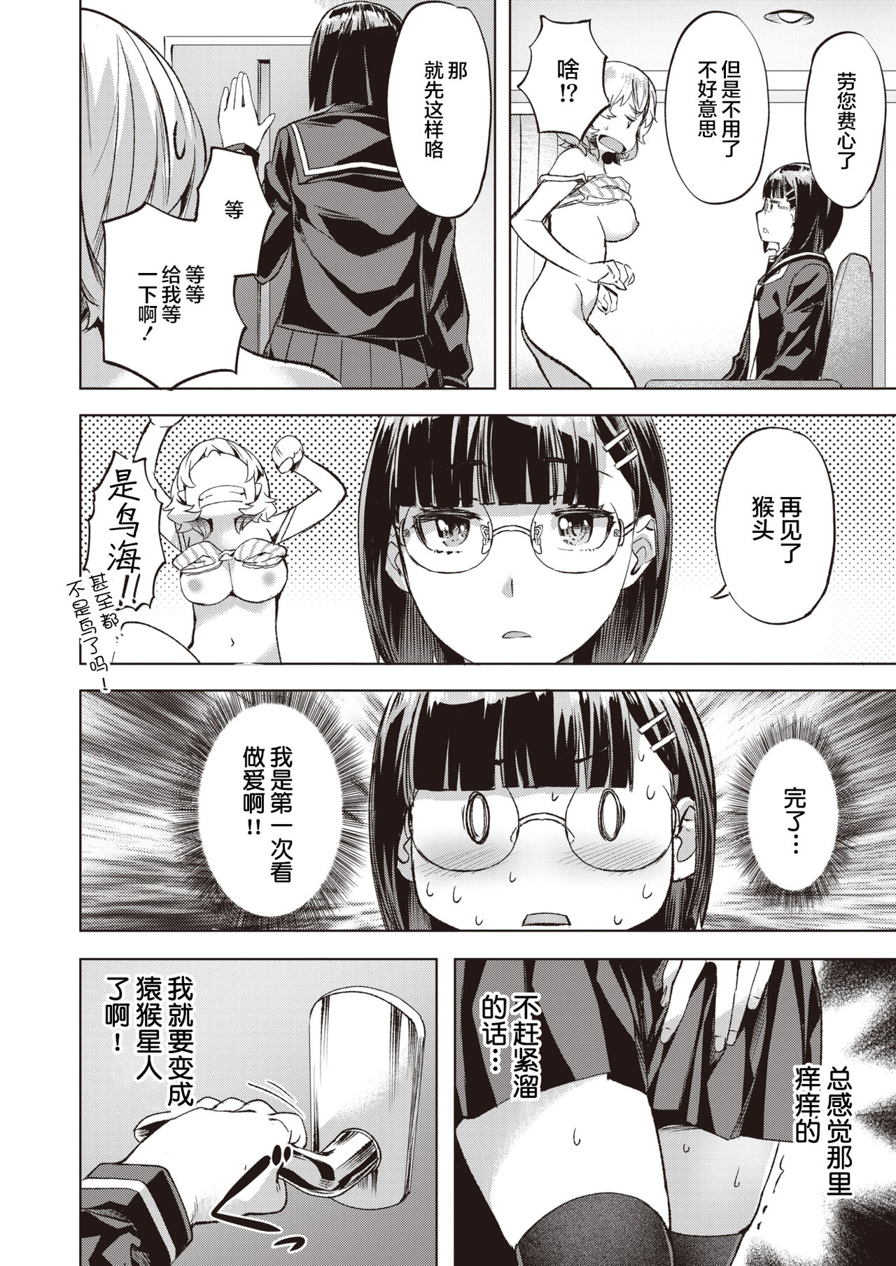 [長頼] カンナとカリン (COMIC 快楽天ビースト 2021年3月号) [中国翻訳] [DL版]