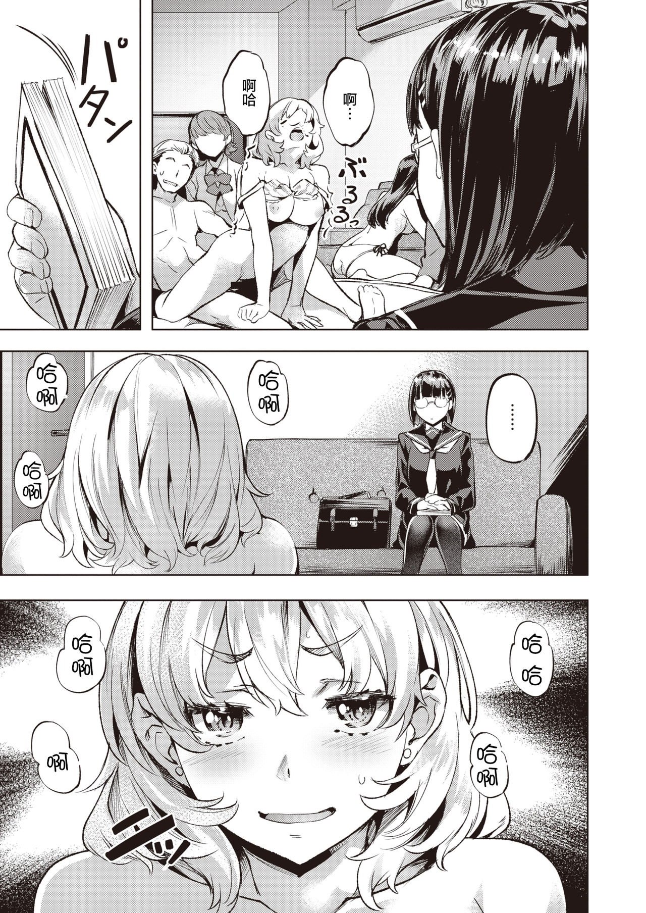 [長頼] カンナとカリン (COMIC 快楽天ビースト 2021年3月号) [中国翻訳] [DL版]