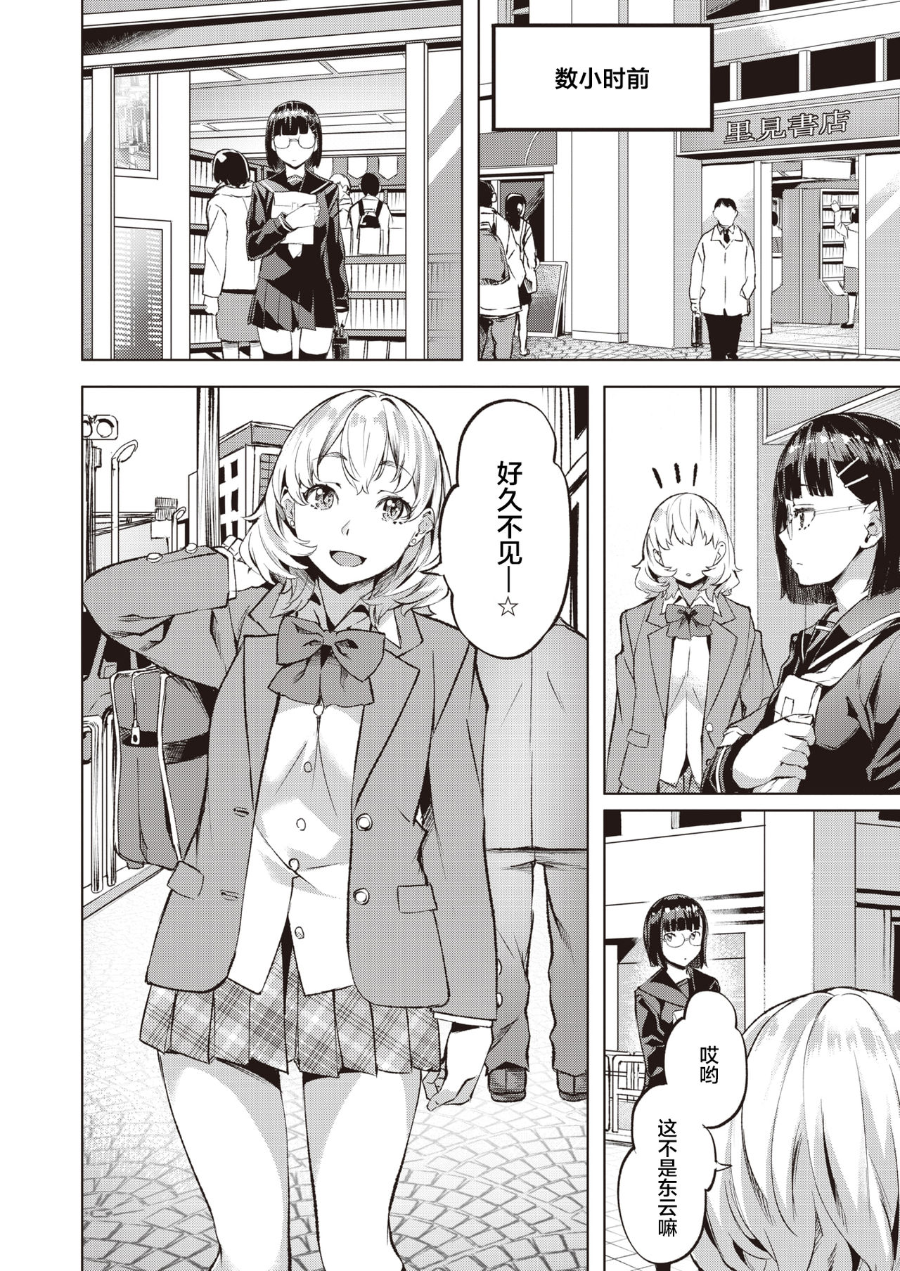 [長頼] カンナとカリン (COMIC 快楽天ビースト 2021年3月号) [中国翻訳] [DL版]
